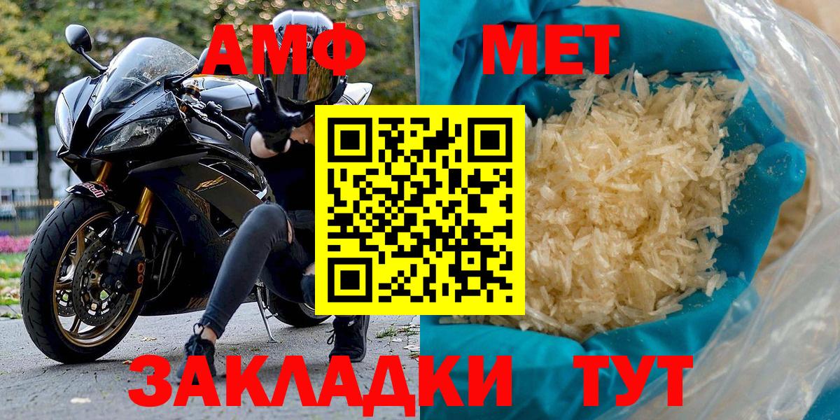 АМФ 97% Мелеуз