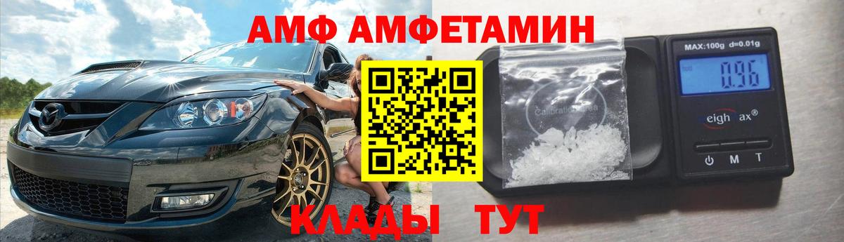 Мелеуз  Амфетамин  MEGA рабочий сайт  Amphetamine 98%  Вход с VPN 