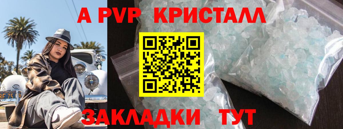 Мелеуз  APVP  А ПВП СК  Вход с VPN  Alpha-PVP СК 