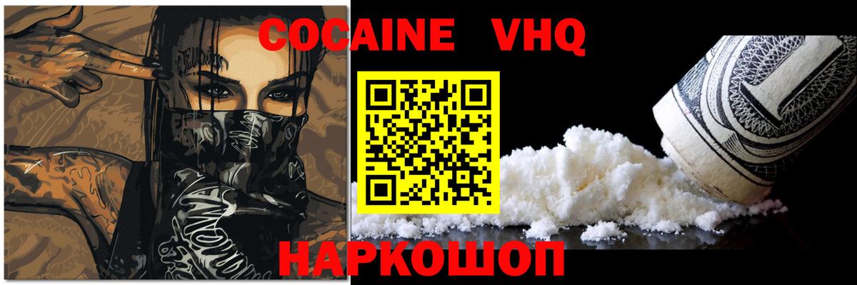КОКАИН Боливия  Cocaine Перу  Вход с VPN  Мелеуз 