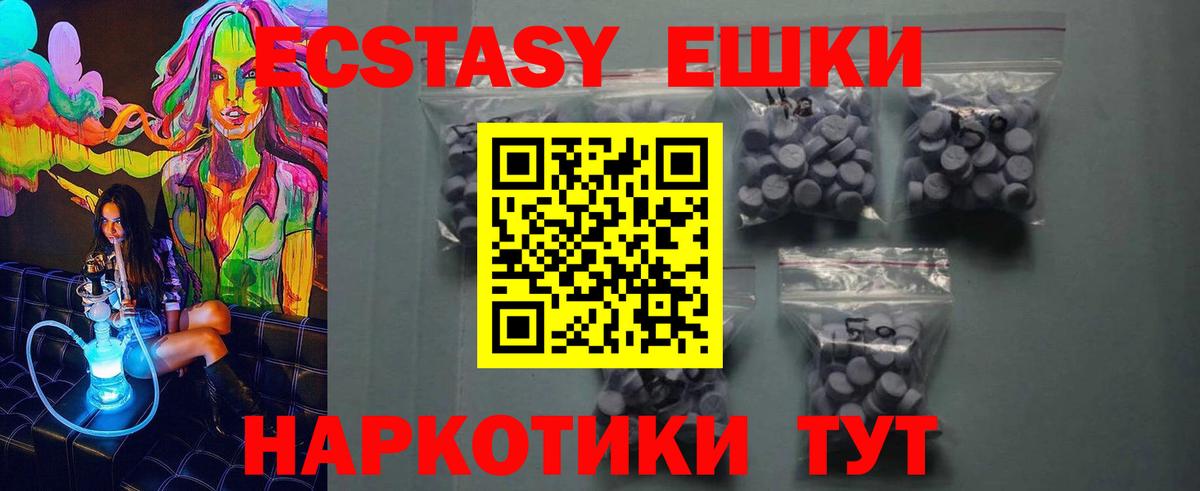 Мелеуз  Ecstasy ешки  Экстази  Ecstasy бентли  Вход с VPN 