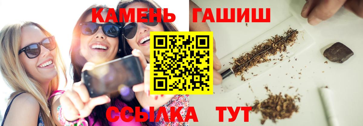 Мелеуз  ГАШ VHQ  Вход с VPN  ГАШИШ Premium 