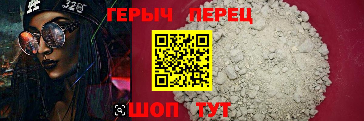 ГЕРОИН  Вход с VPN  Мелеуз  ГЕРОИН VHQ 