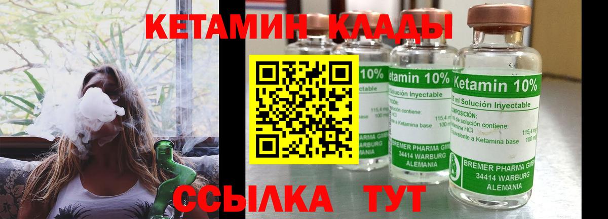 КЕТАМИН ketamine  Вход с VPN  КЕТАМИН VHQ  mega как войти  Мелеуз 