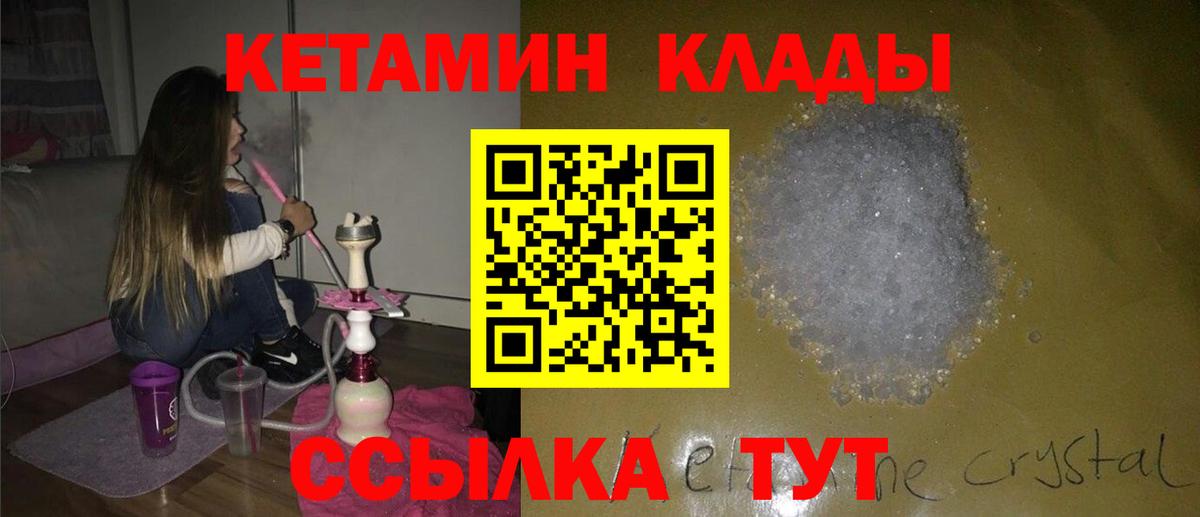 Кетамин VHQ Мелеуз