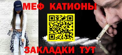 мефедрон Каменск-Шахтинский