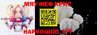 мефедрон мука Гатчина