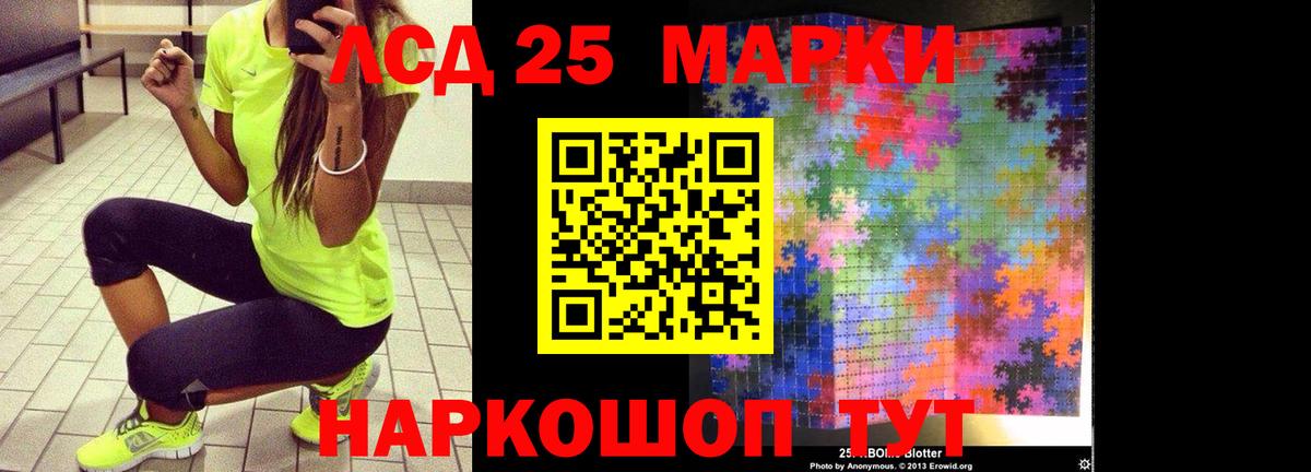 ЛСД экстази кислота  ЛСД экстази ecstasy  Вход с VPN  Мелеуз 
