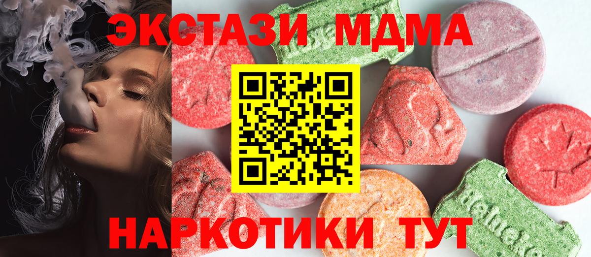 Мелеуз  МДМА кристаллы  MDMA кристаллы  Вход с VPN 