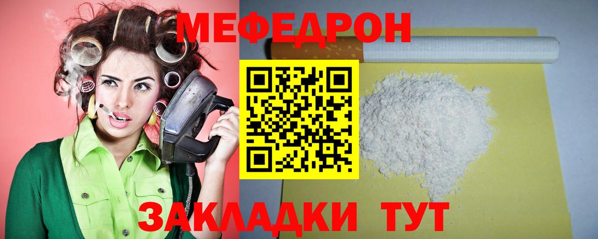 Мефедрон  Вход с VPN  Мелеуз  Мефедрон мяу мяу  МЕФ 4 MMC  МЯУ-МЯУ 