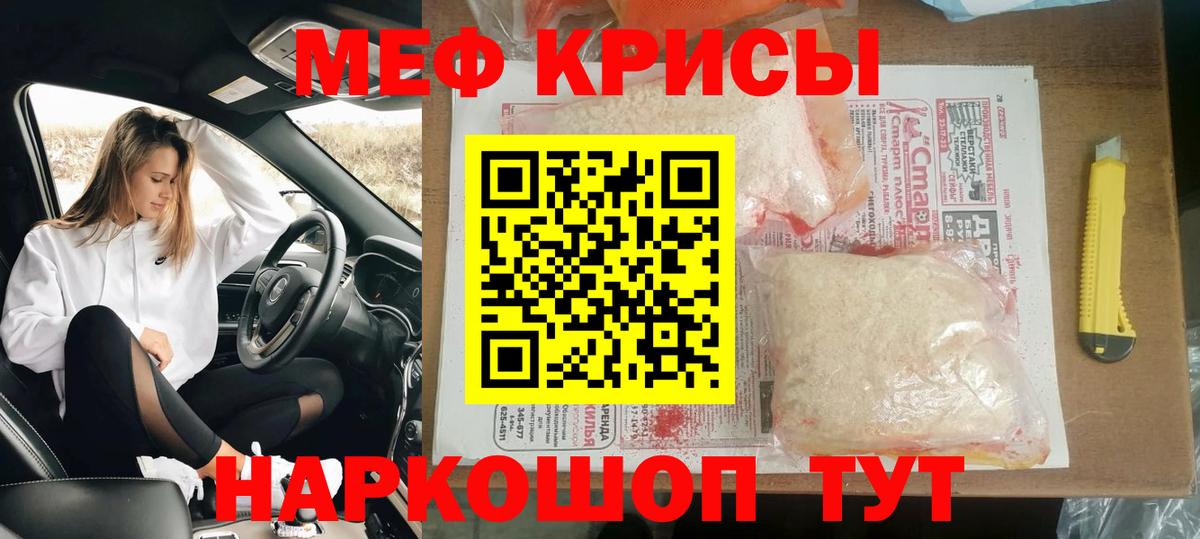 Меф кристаллы Мелеуз