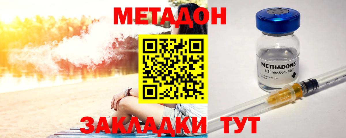 блэк спрут ТОР  Вход с VPN  Мелеуз  Метадон VHQ  МЕТАДОН VHQ 