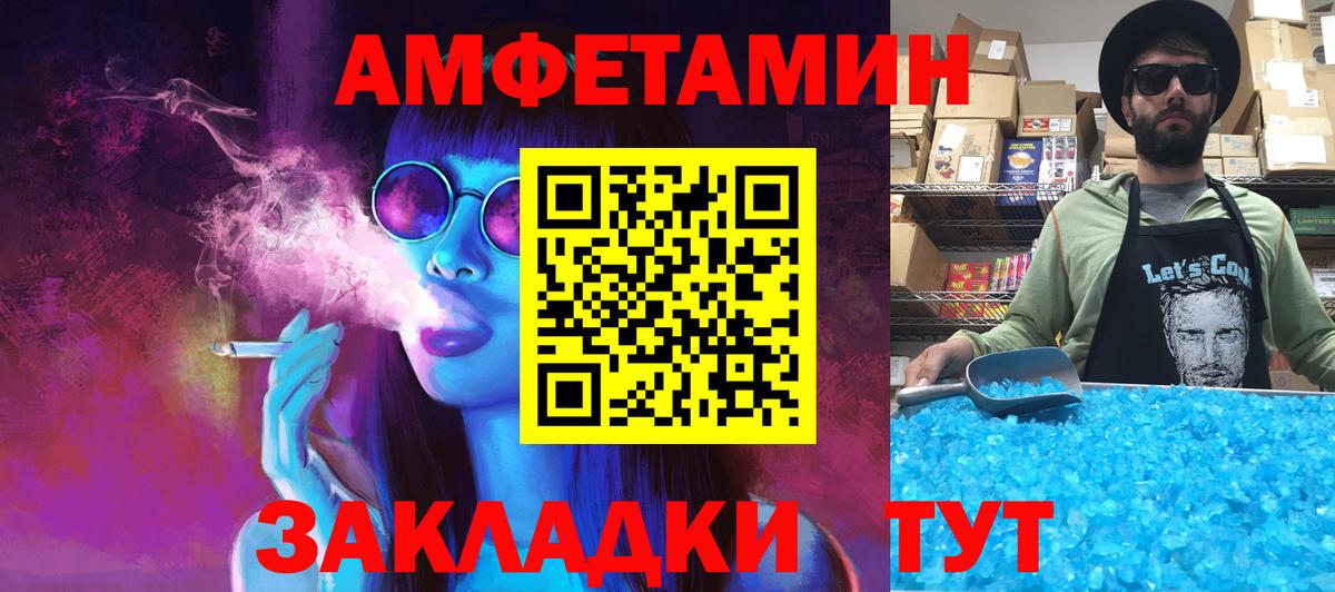 МЕТАМФЕТАМИН винт  Вход с VPN  Мелеуз 