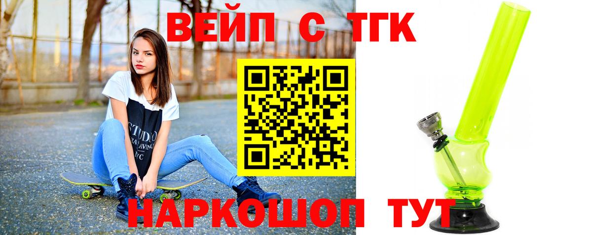 ТГК гашишное масло Мелеуз