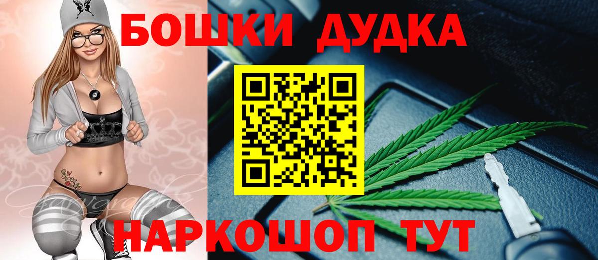 МАРИХУАНА OG Kush  Бошки марихуана Bruce Banner  Вход с VPN  Бошки Шишки конопля  Мелеуз 